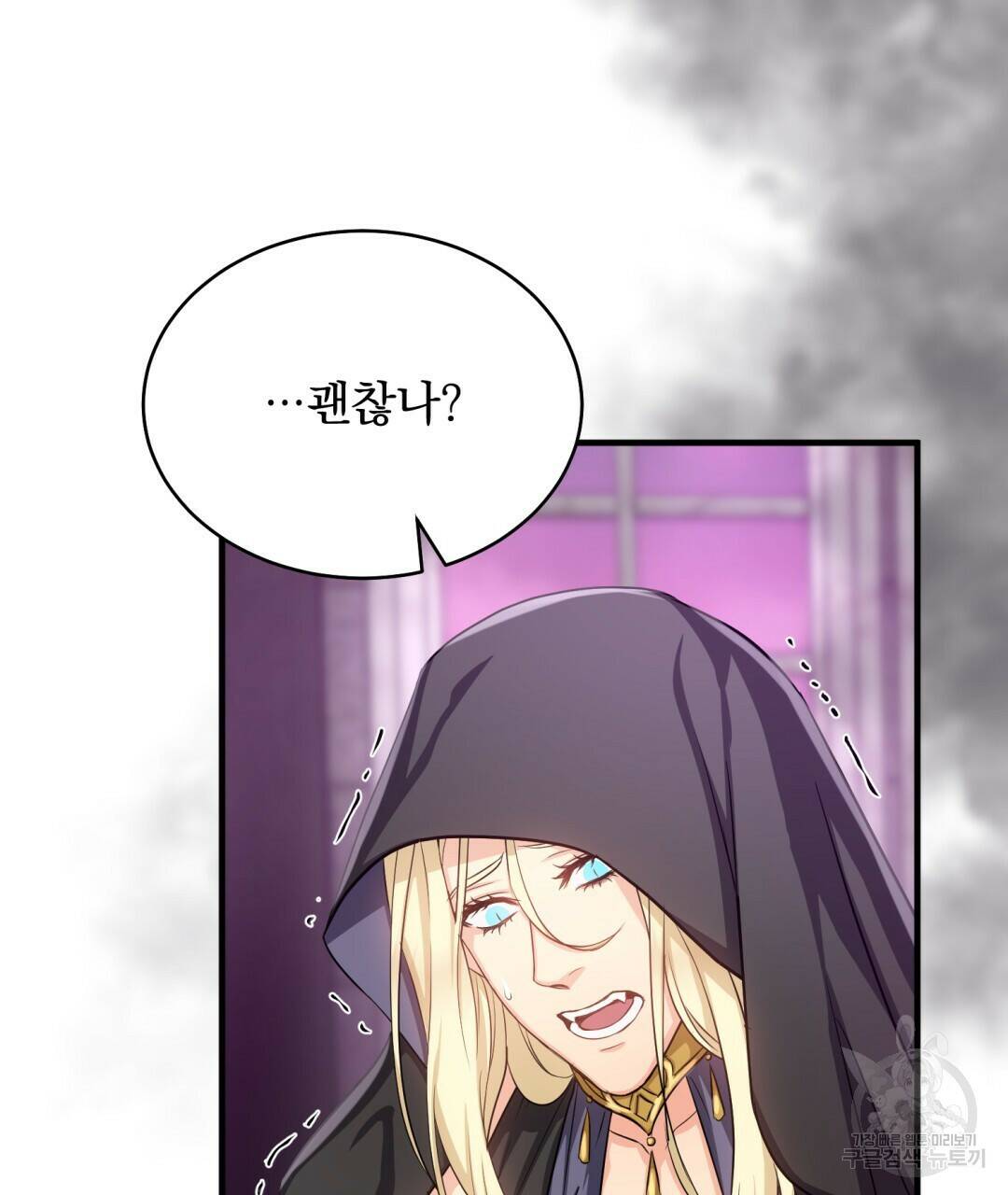 마계의 달 10화 81