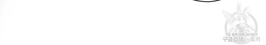 마계의 달 10화 86