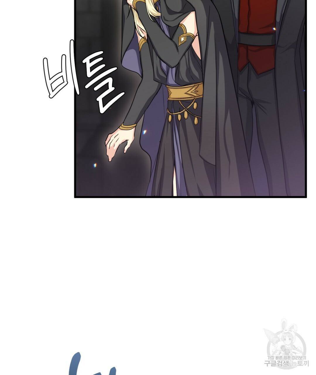 마계의 달 10화 88
