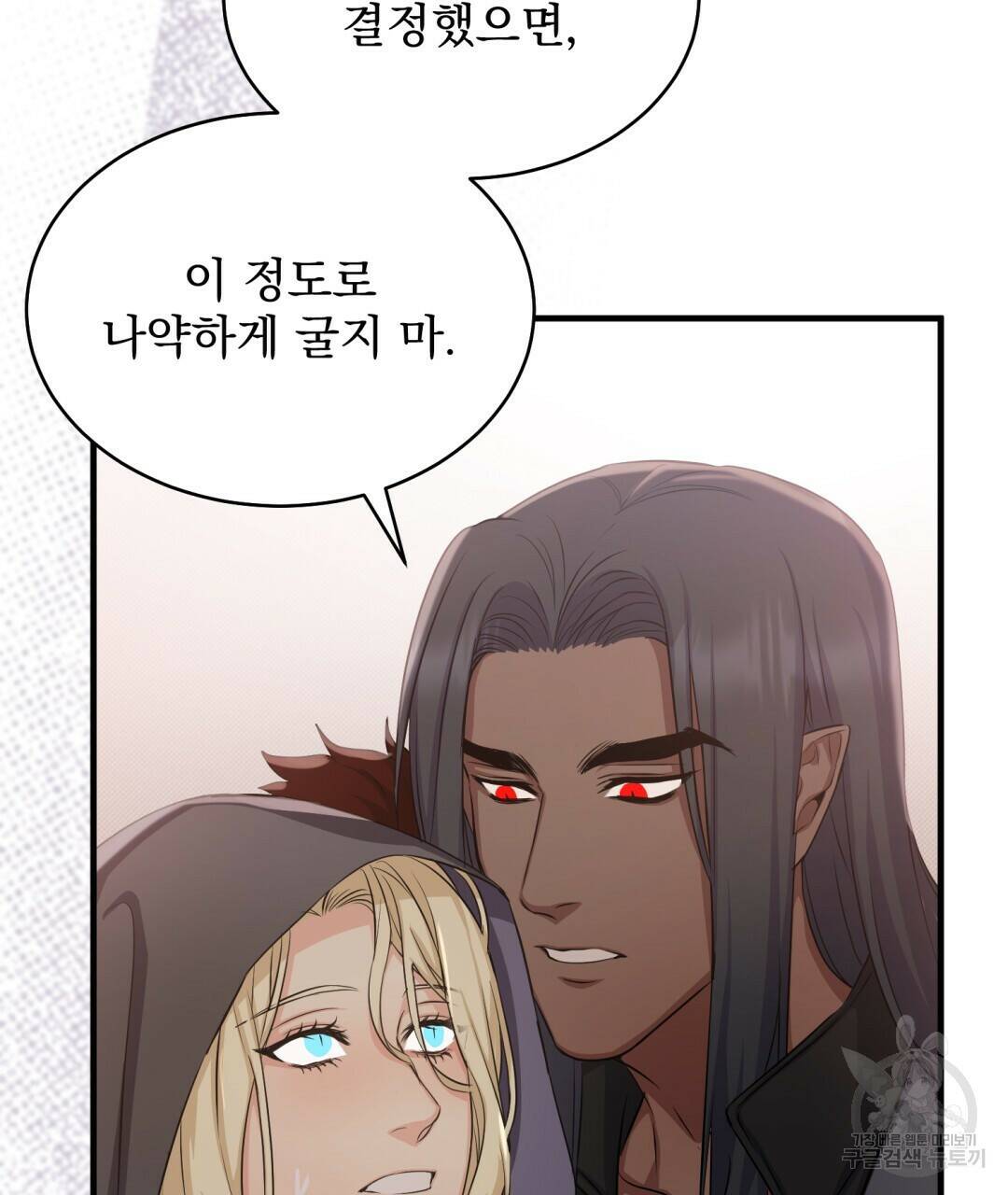 마계의 달 10화 91