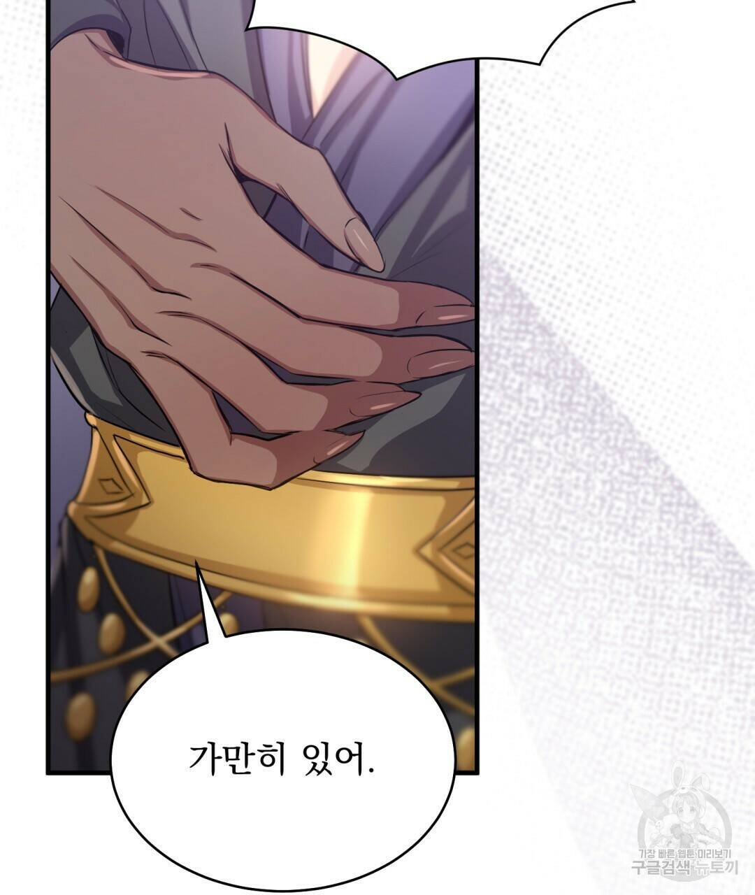 마계의 달 10화 93