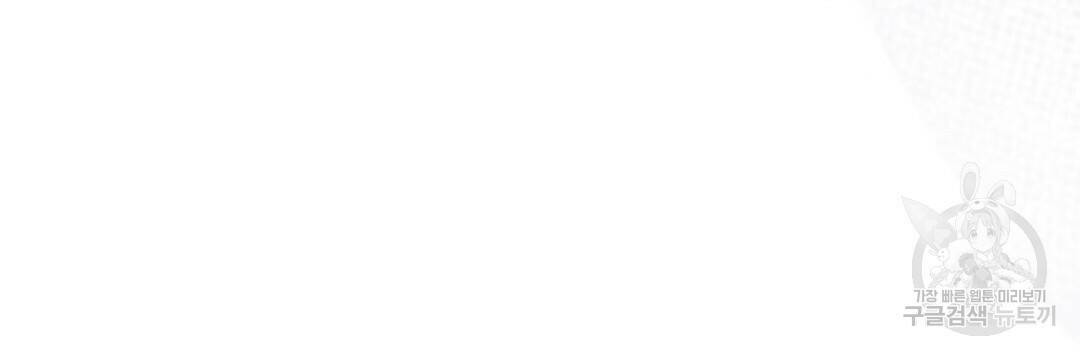 마계의 달 10화 94