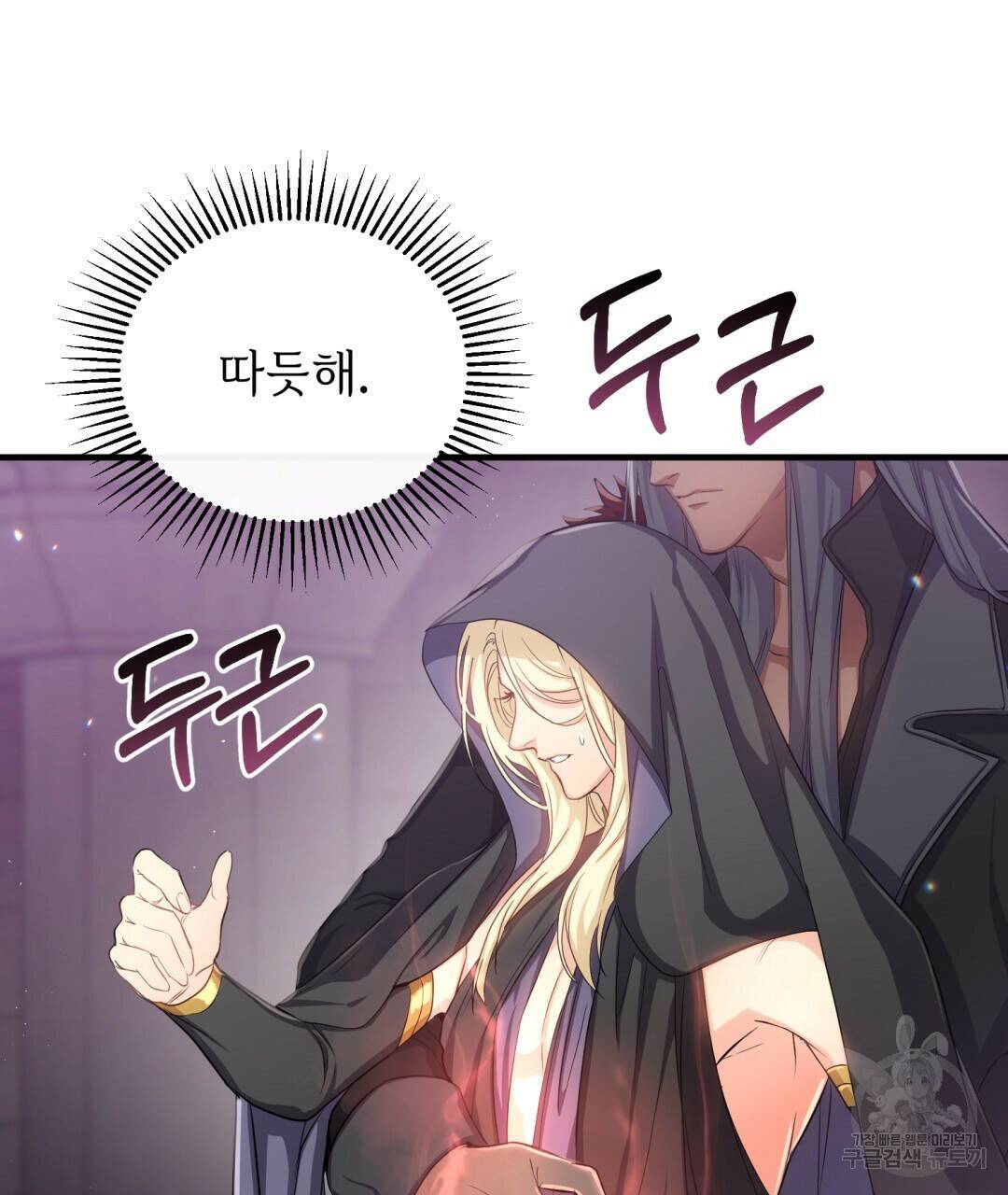 마계의 달 10화 96