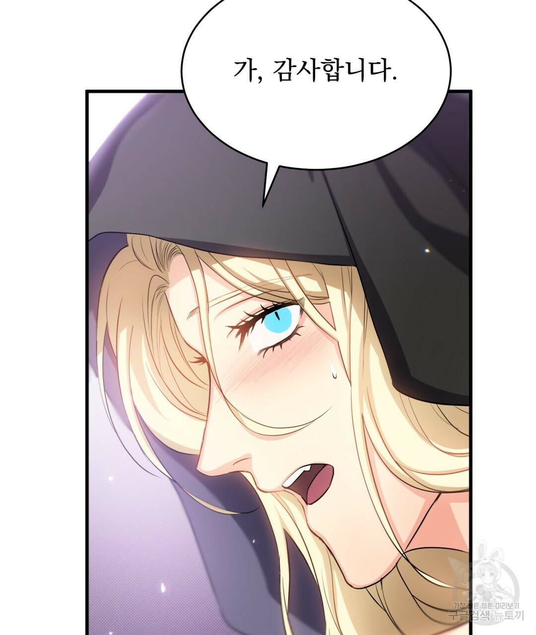 마계의 달 10화 98