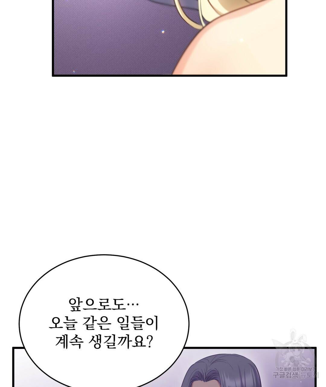 마계의 달 10화 99