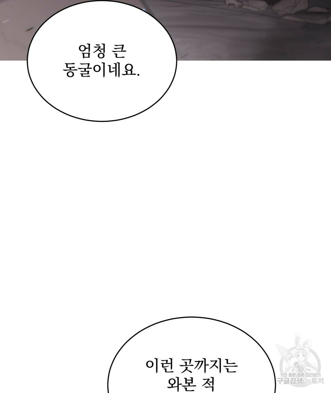 마계의 달 10화 108