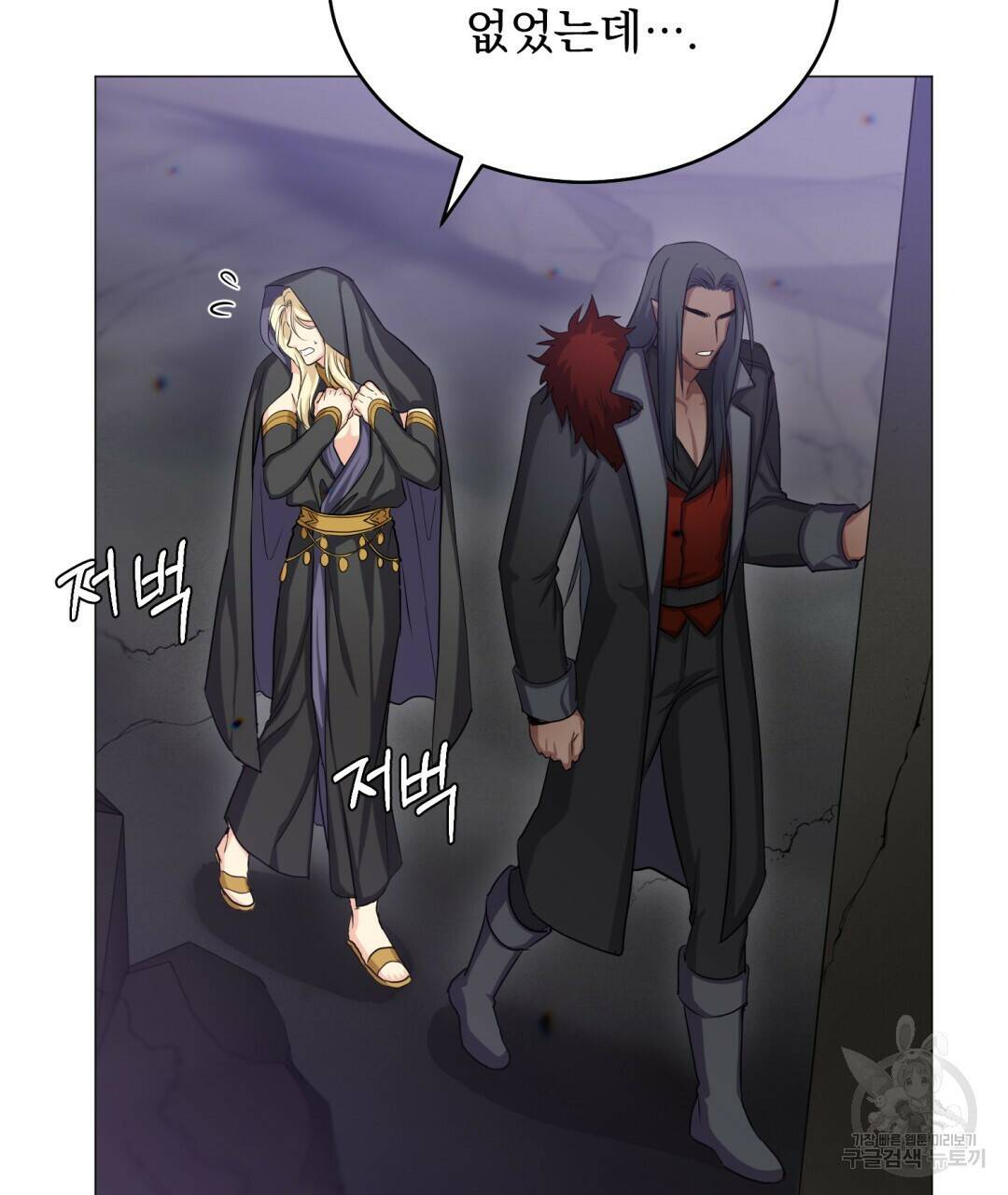 마계의 달 10화 109