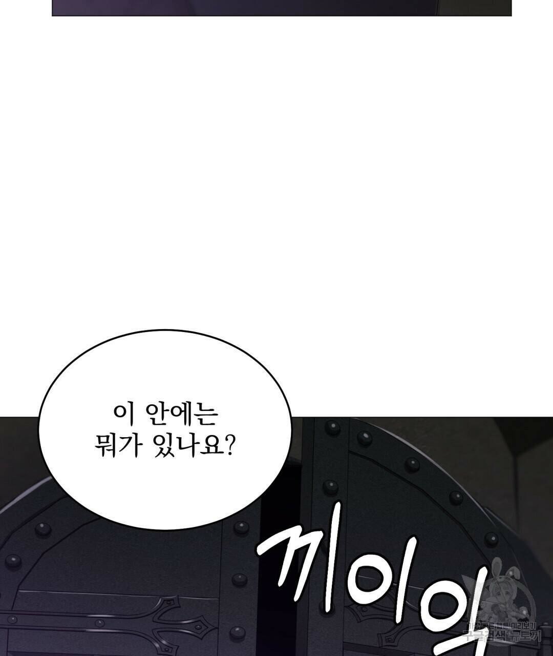 마계의 달 10화 110