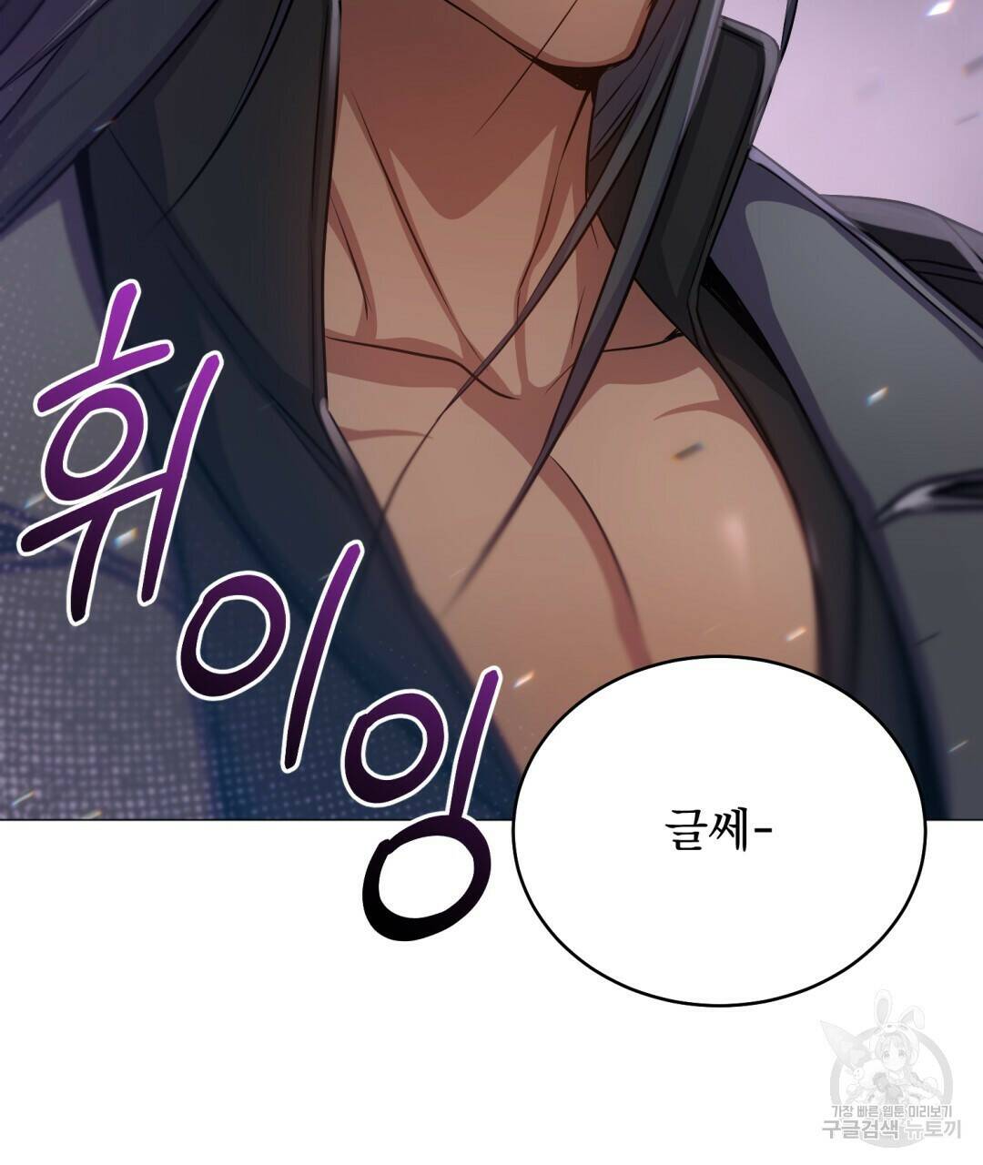 마계의 달 10화 113