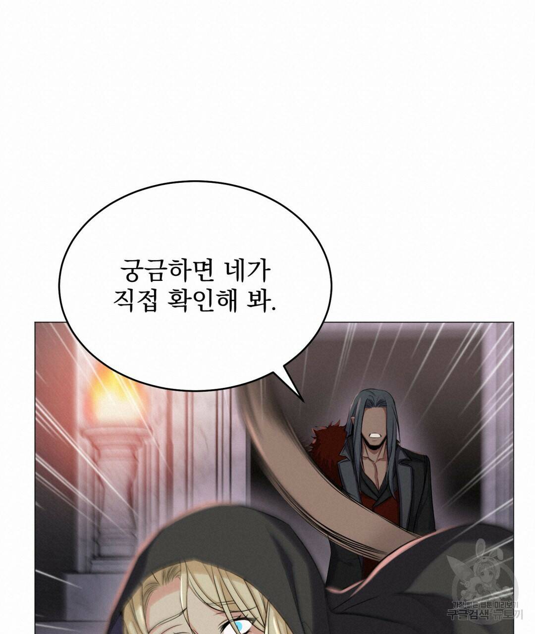 마계의 달 10화 114