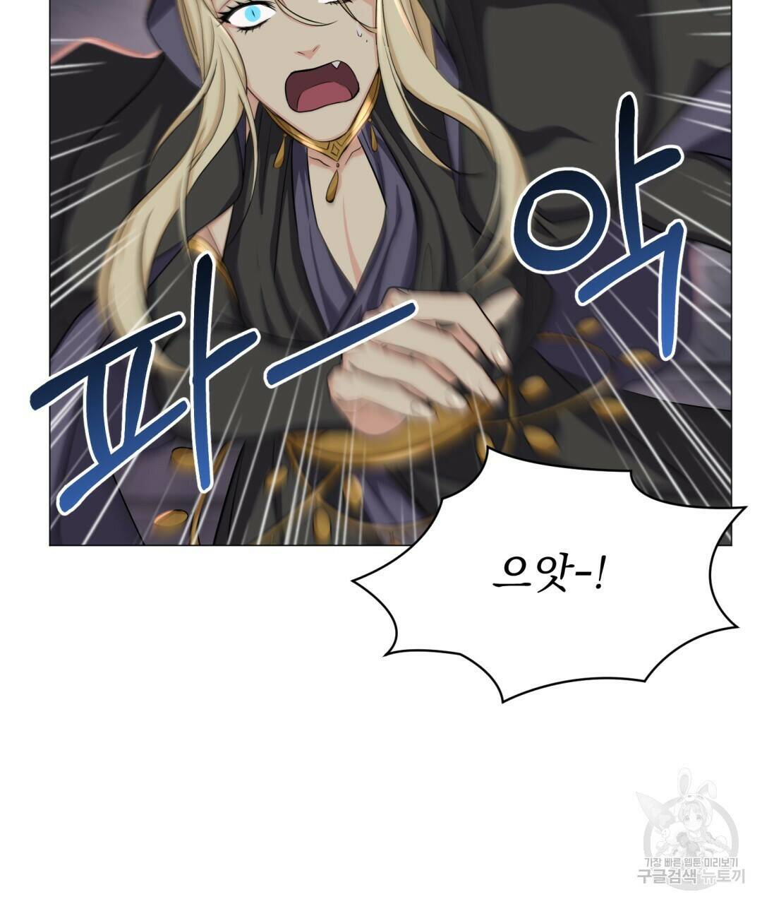 마계의 달 10화 115