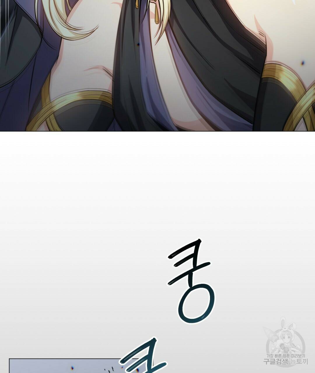 마계의 달 10화 119