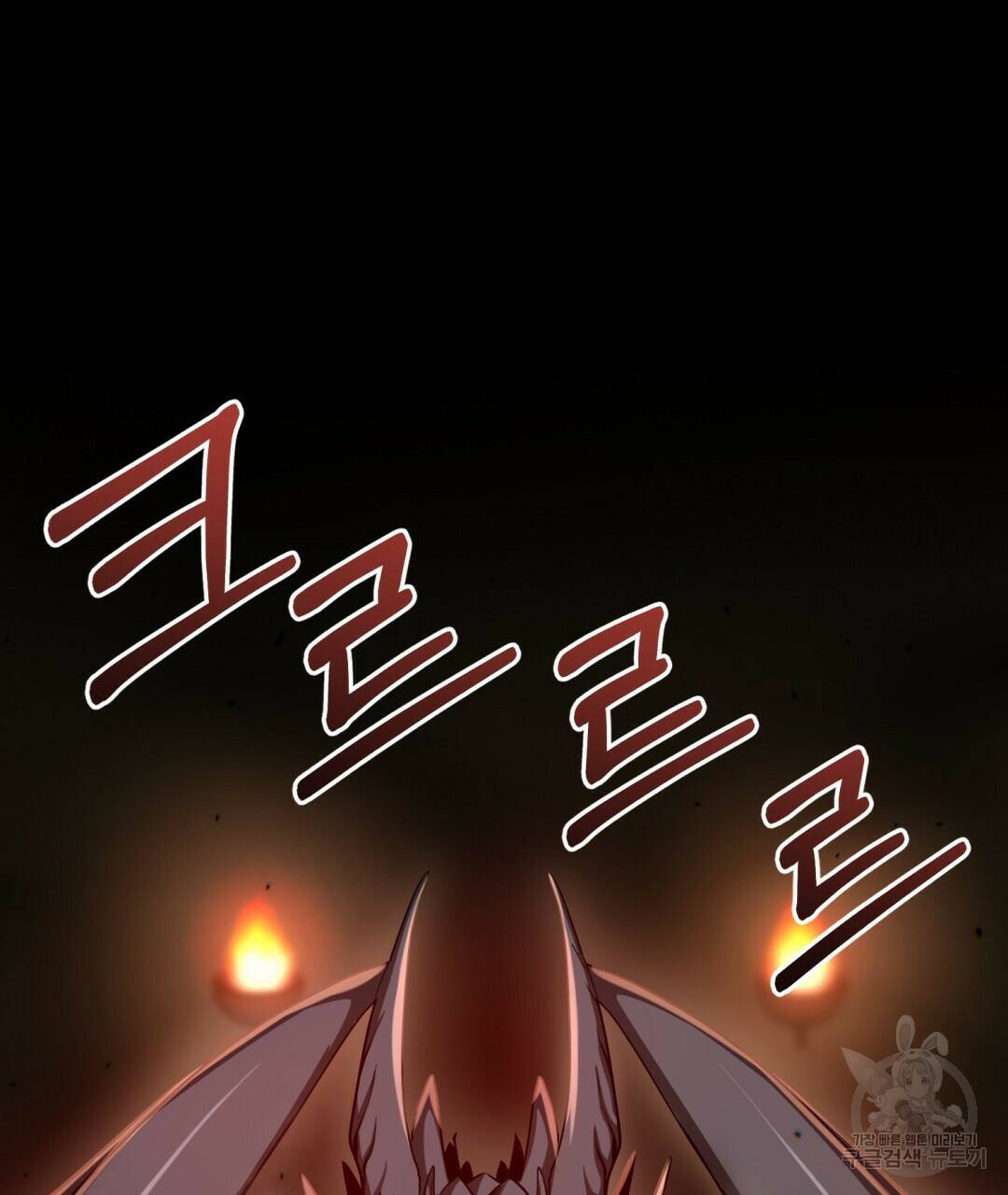 마계의 달 10화 124