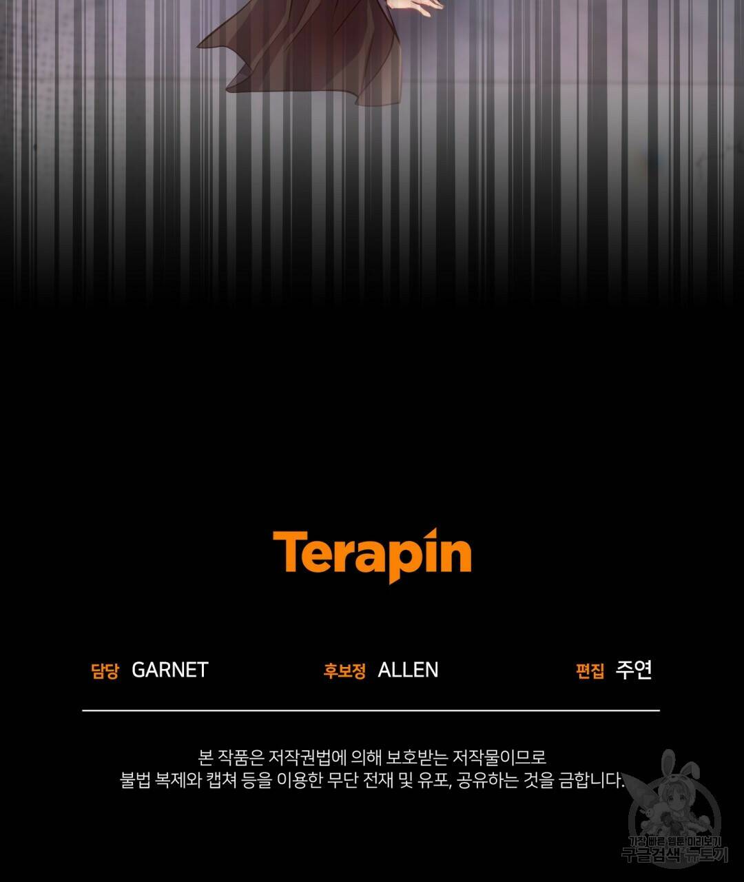 마계의 달 10화 127