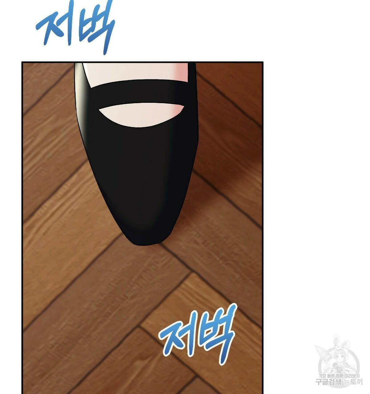 일레나 에보이 관찰일지 86화 4