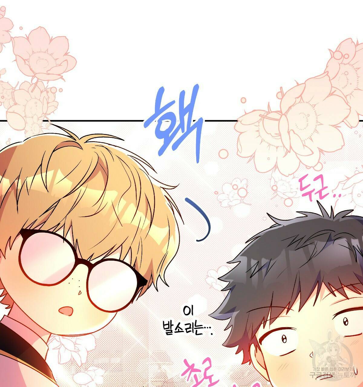 일레나 에보이 관찰일지 86화 6