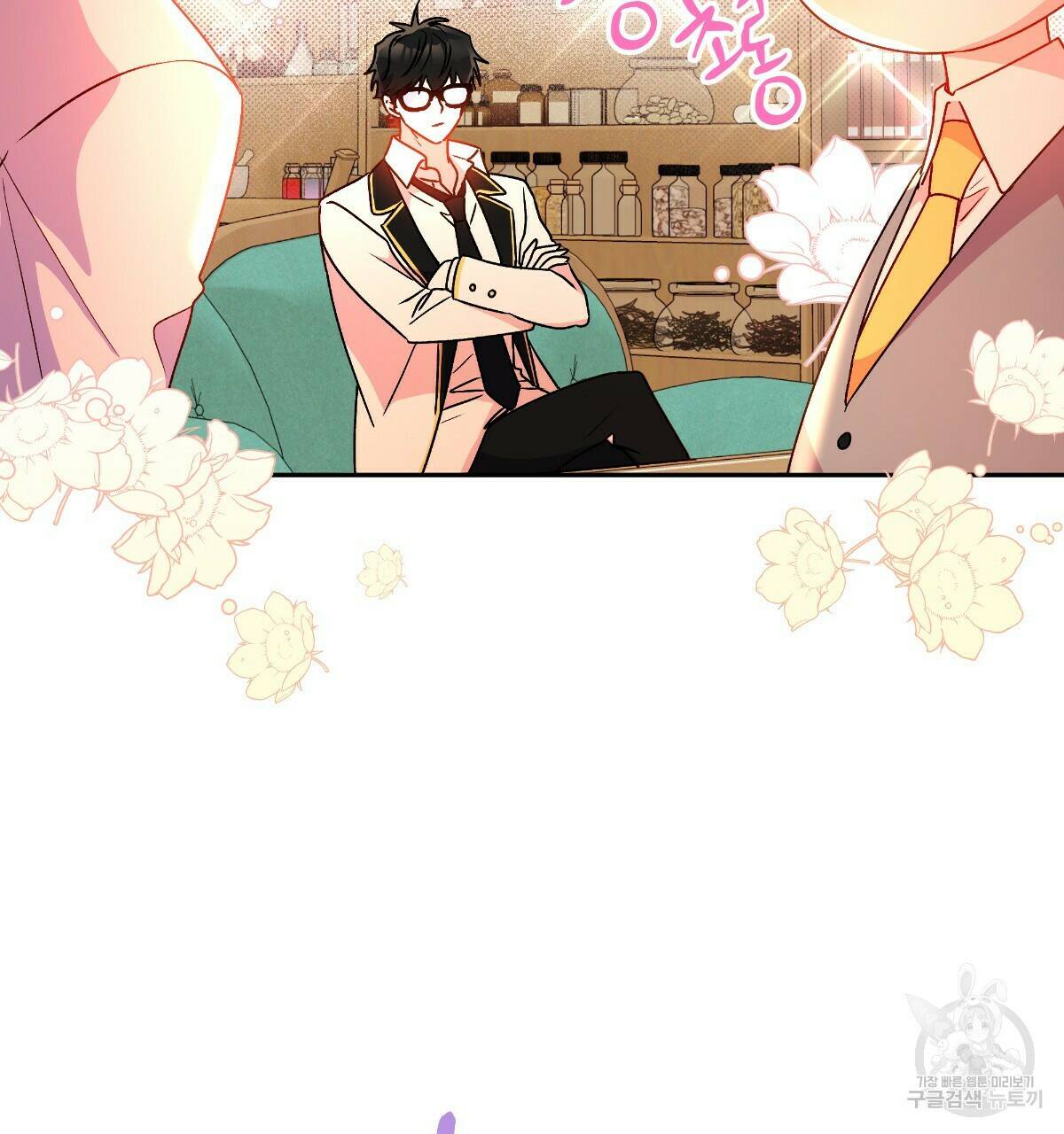 일레나 에보이 관찰일지 86화 7