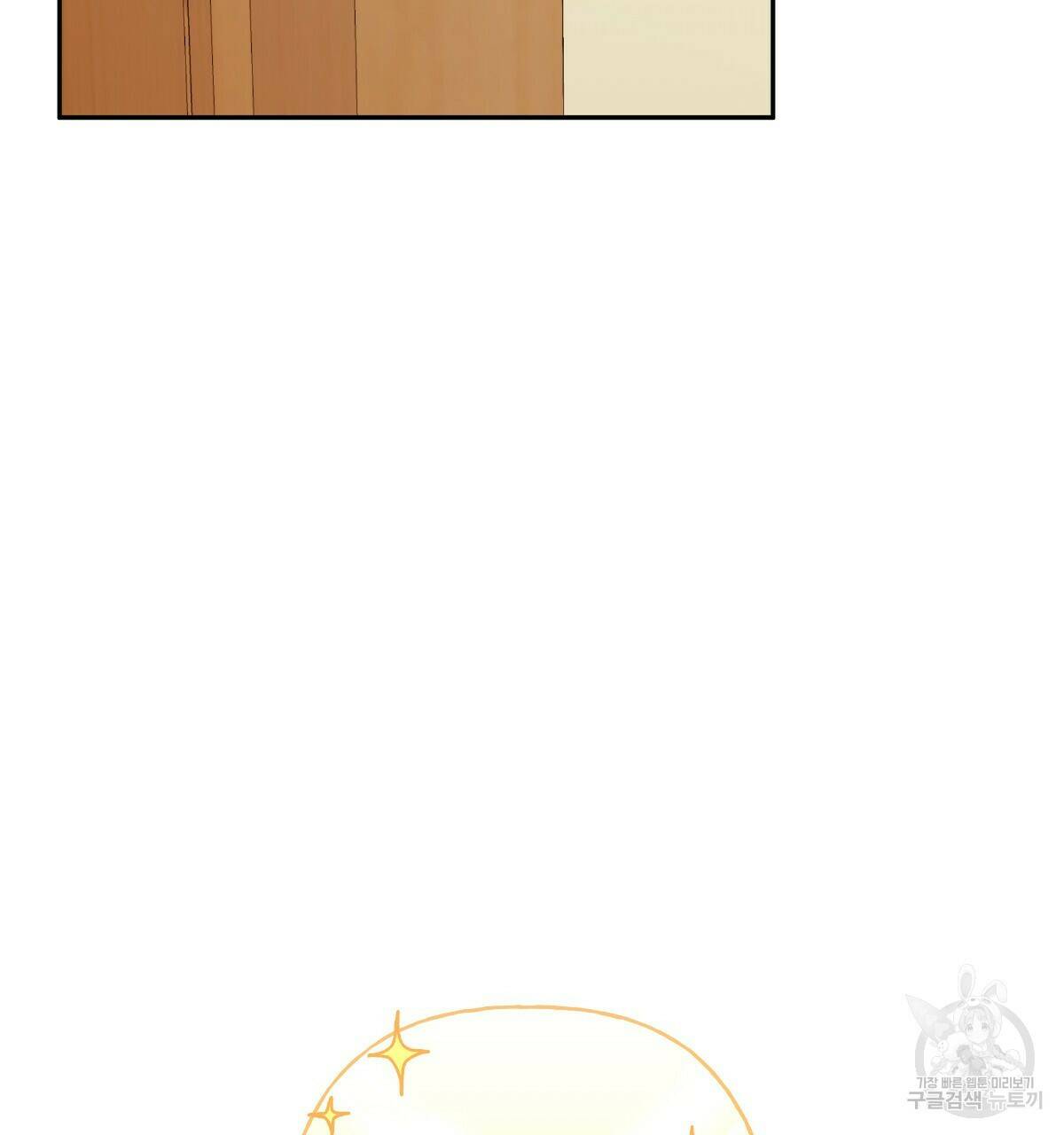 일레나 에보이 관찰일지 86화 9