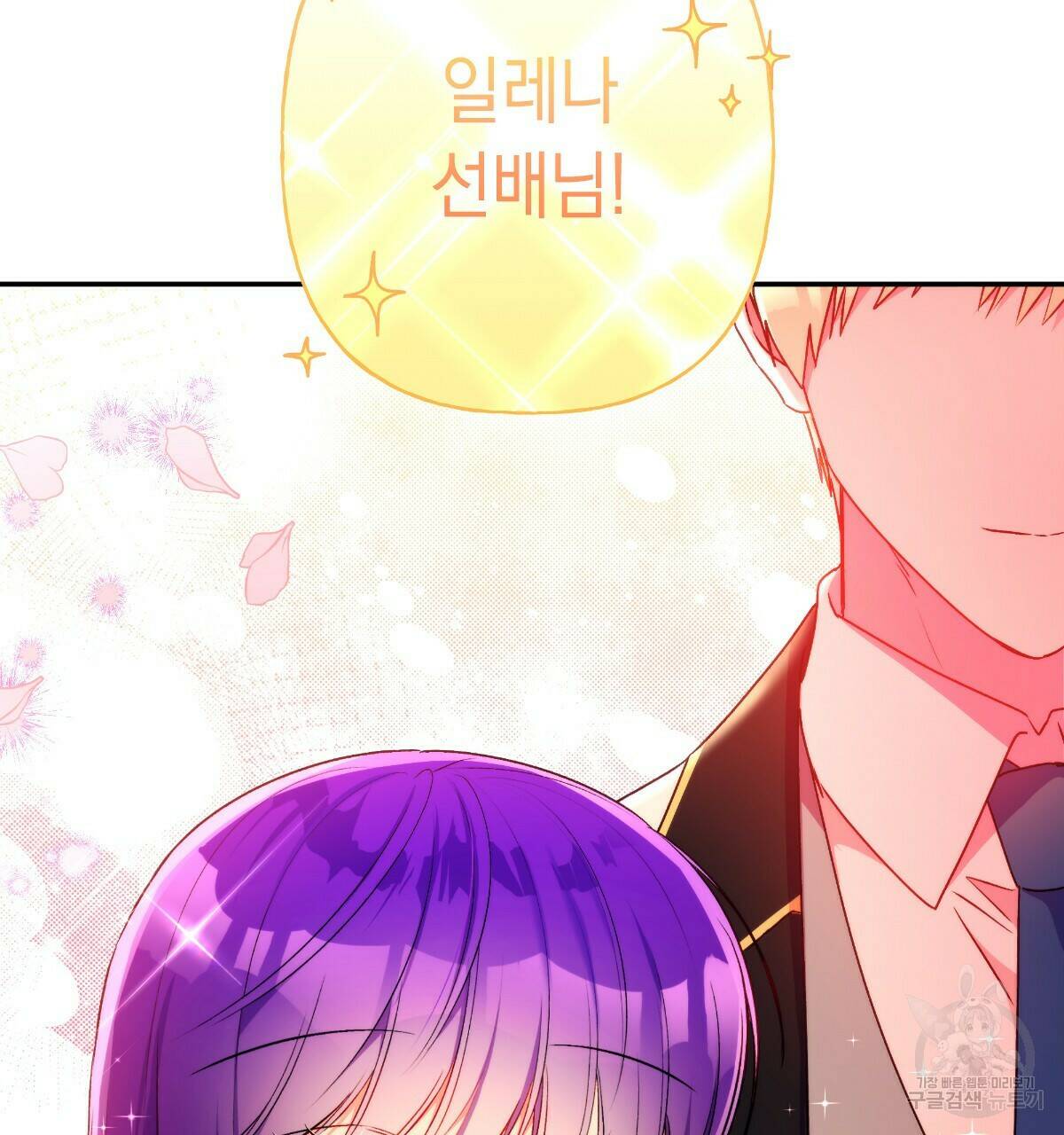 일레나 에보이 관찰일지 86화 10