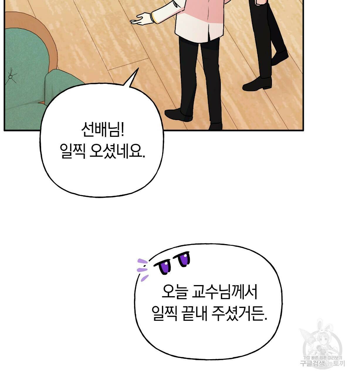 일레나 에보이 관찰일지 86화 14