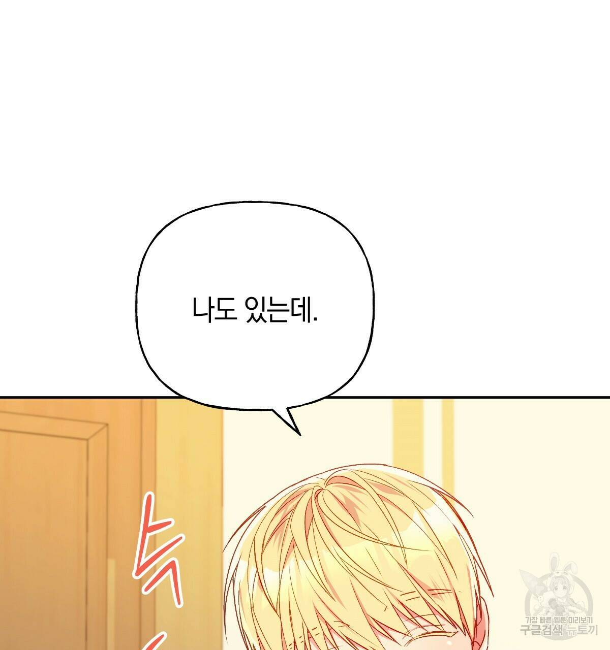 일레나 에보이 관찰일지 86화 16