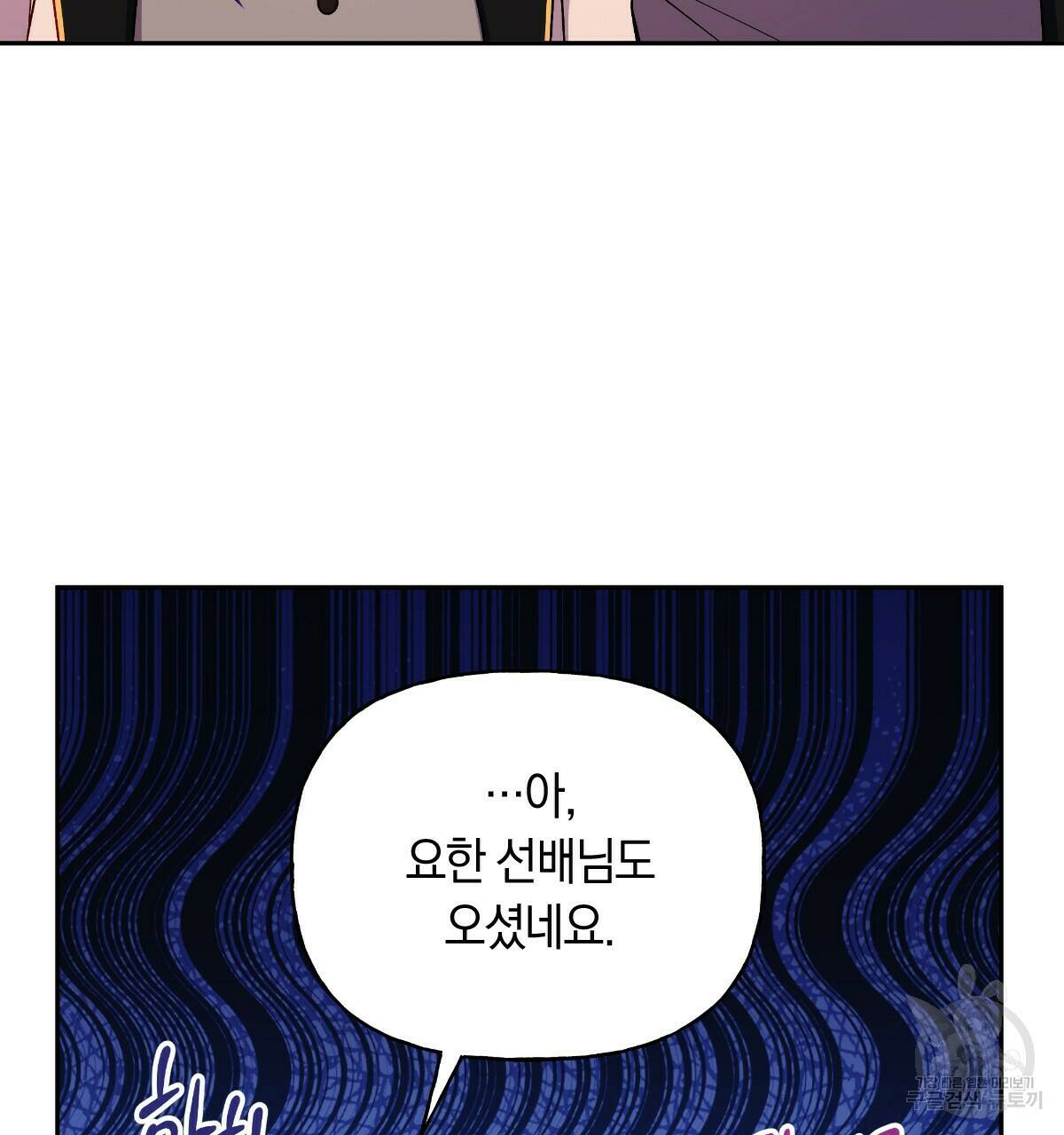 일레나 에보이 관찰일지 86화 18