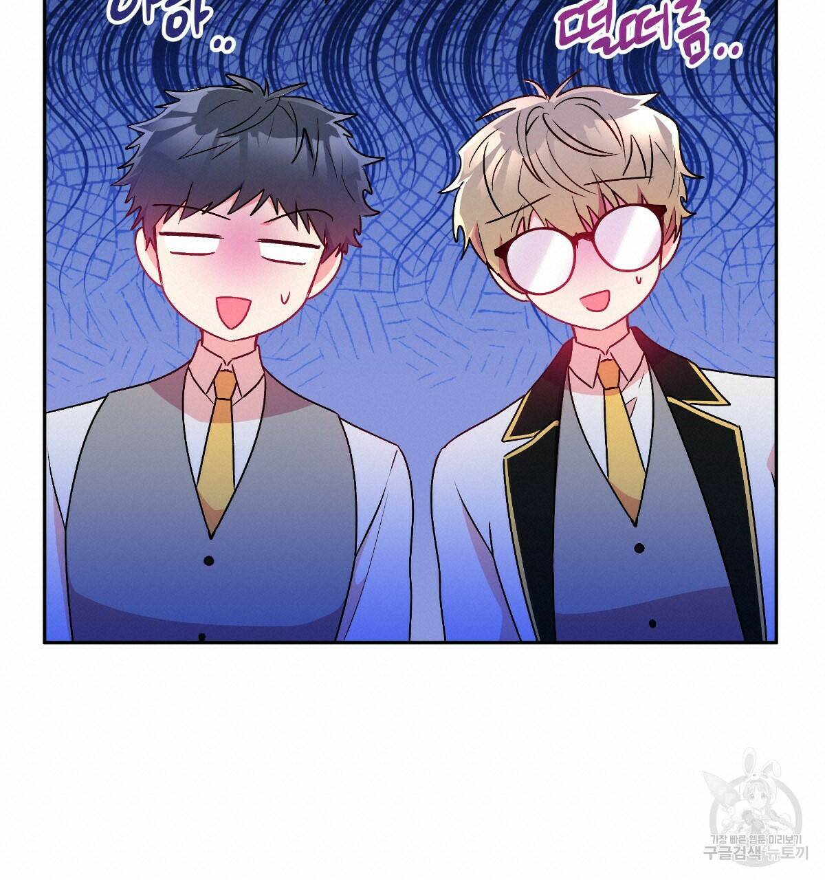 일레나 에보이 관찰일지 86화 19