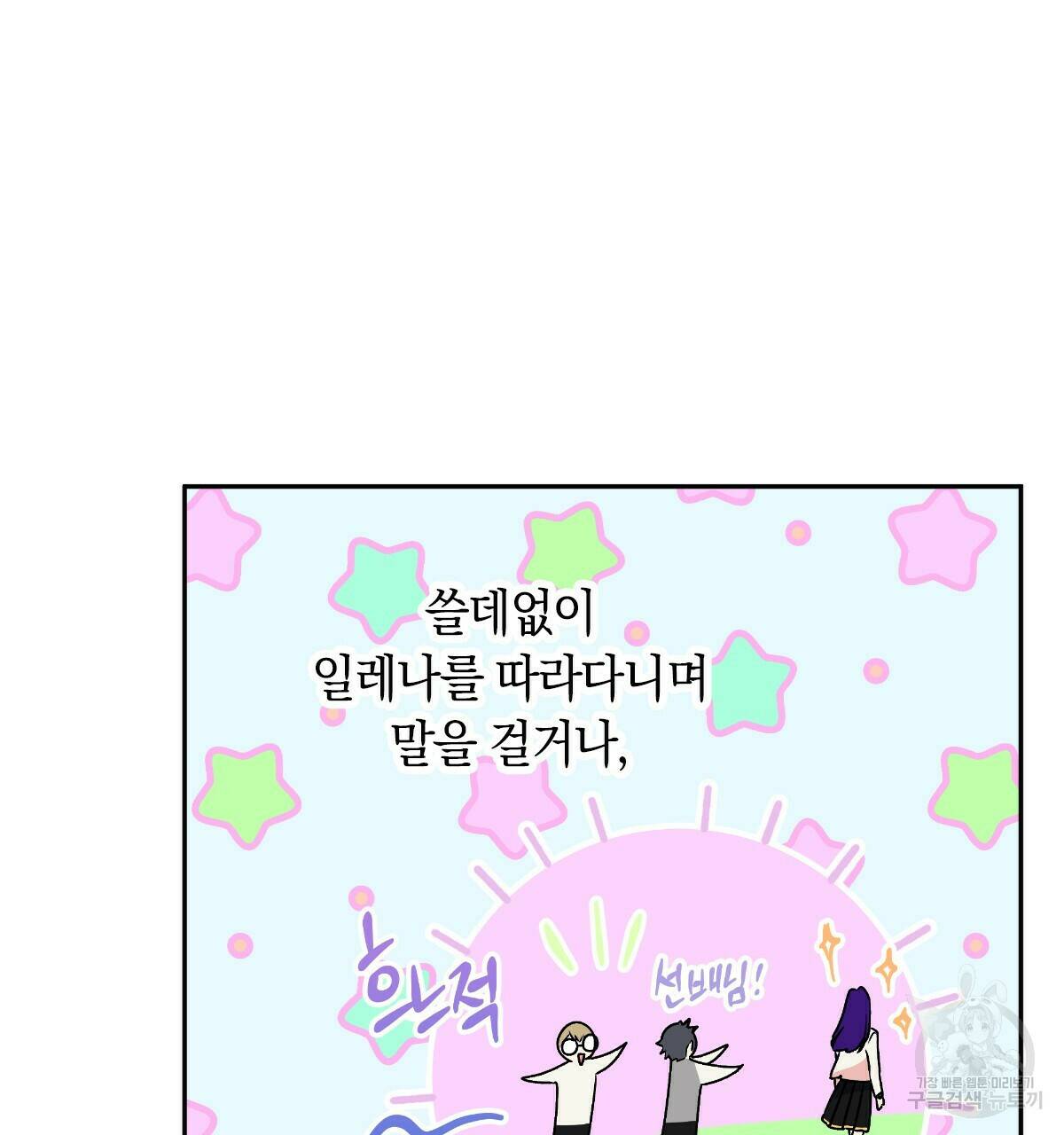 일레나 에보이 관찰일지 86화 23