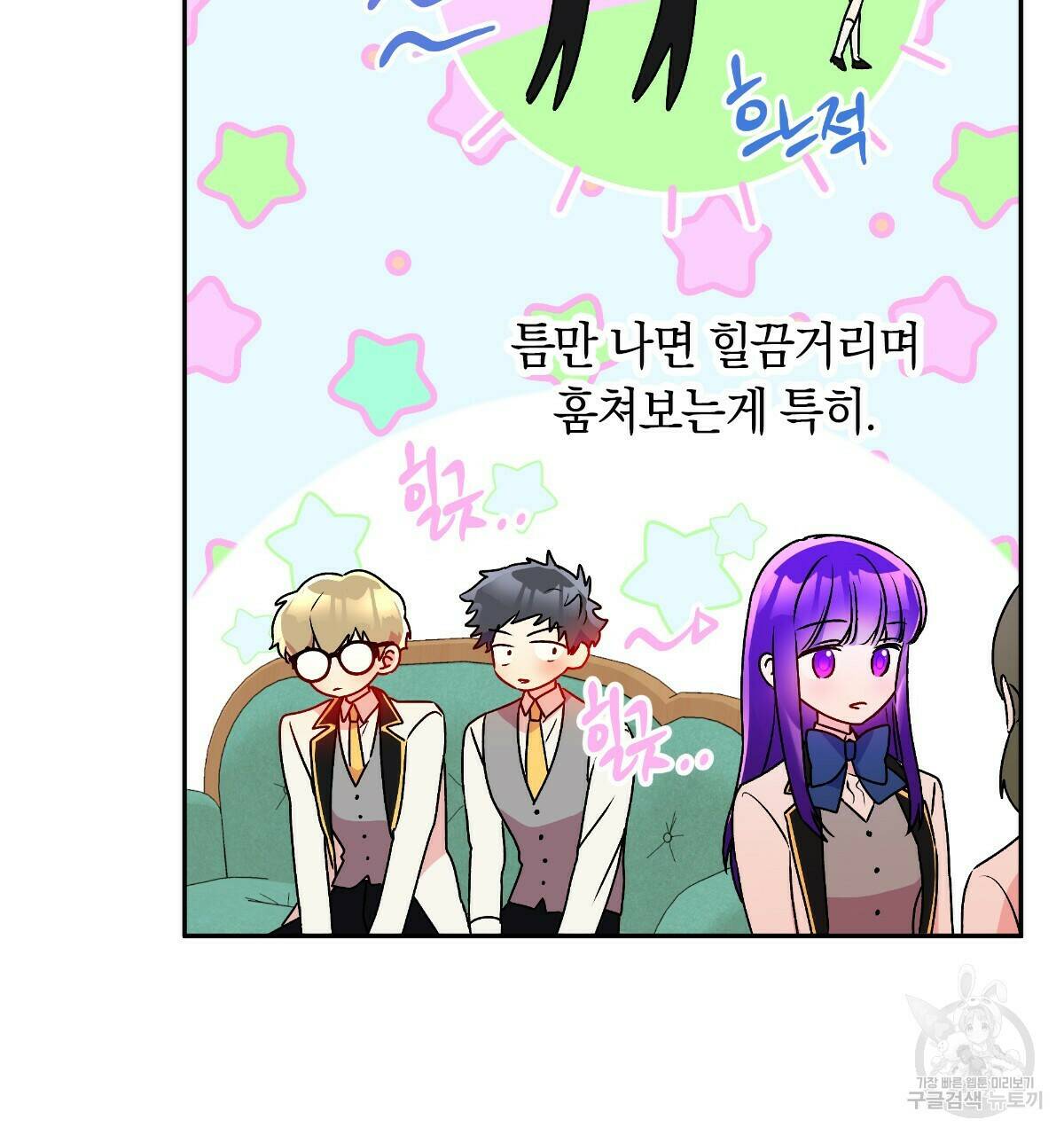 일레나 에보이 관찰일지 86화 24