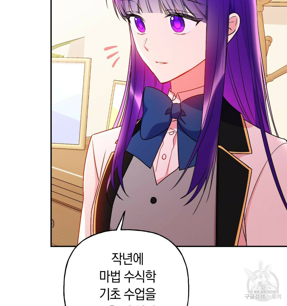 일레나 에보이 관찰일지 86화 29