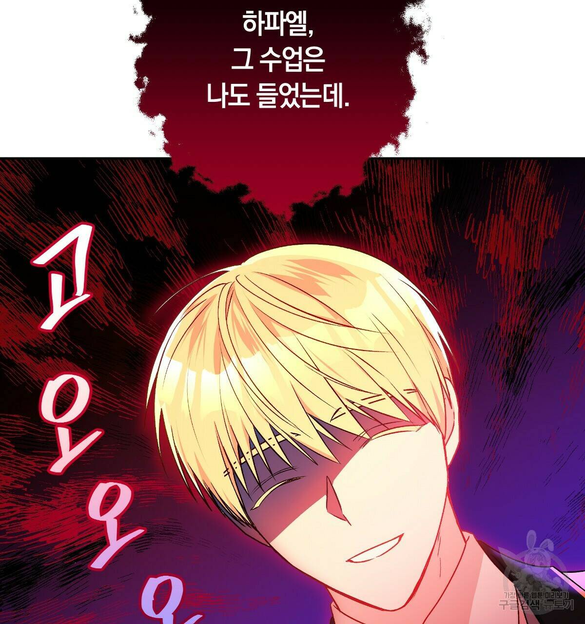 일레나 에보이 관찰일지 86화 33