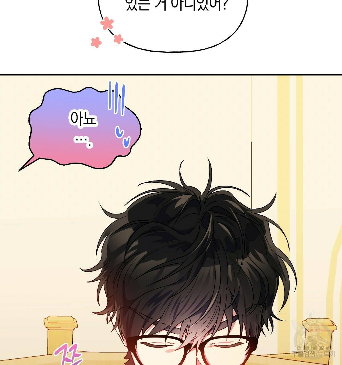 일레나 에보이 관찰일지 86화 36