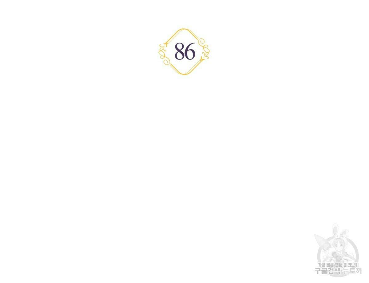 일레나 에보이 관찰일지 86화 40