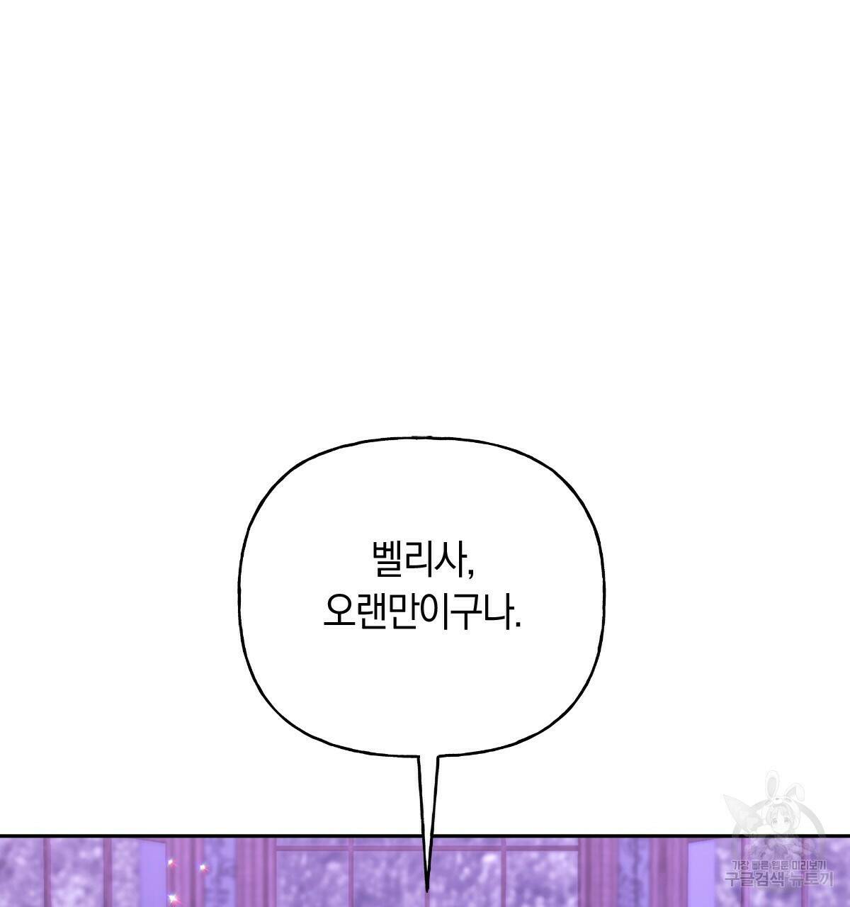 일레나 에보이 관찰일지 86화 59