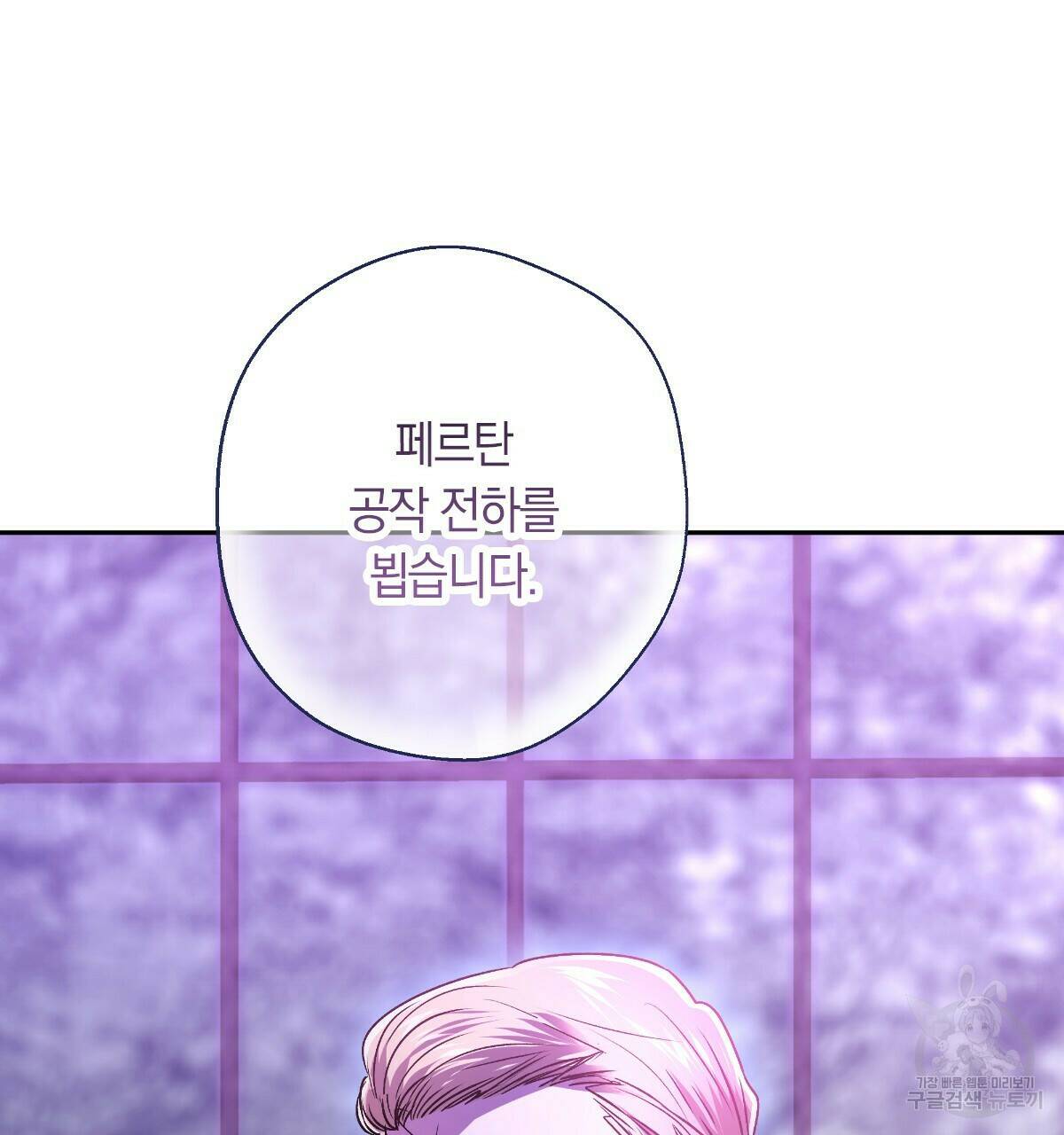 일레나 에보이 관찰일지 86화 65