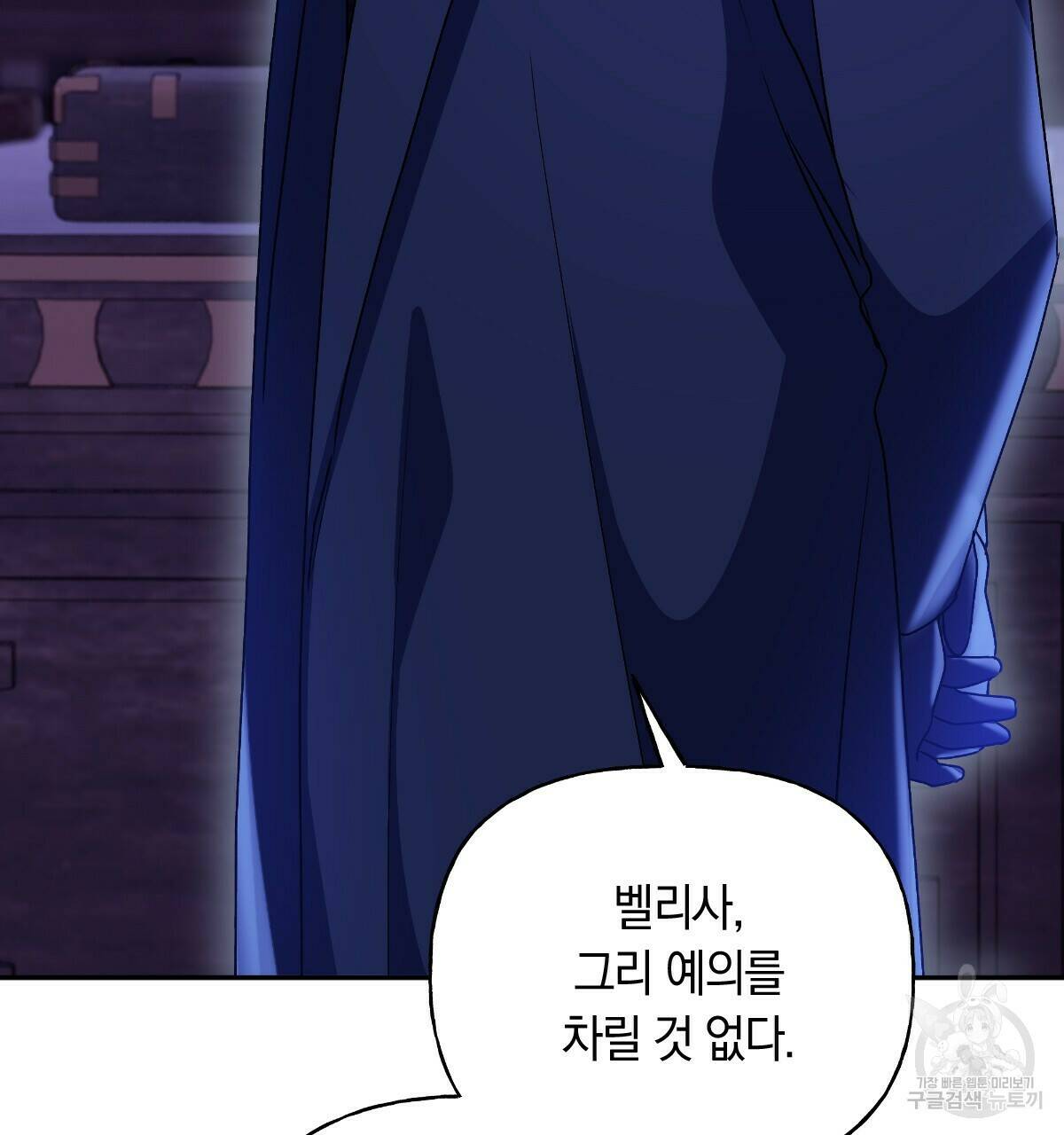 일레나 에보이 관찰일지 86화 67