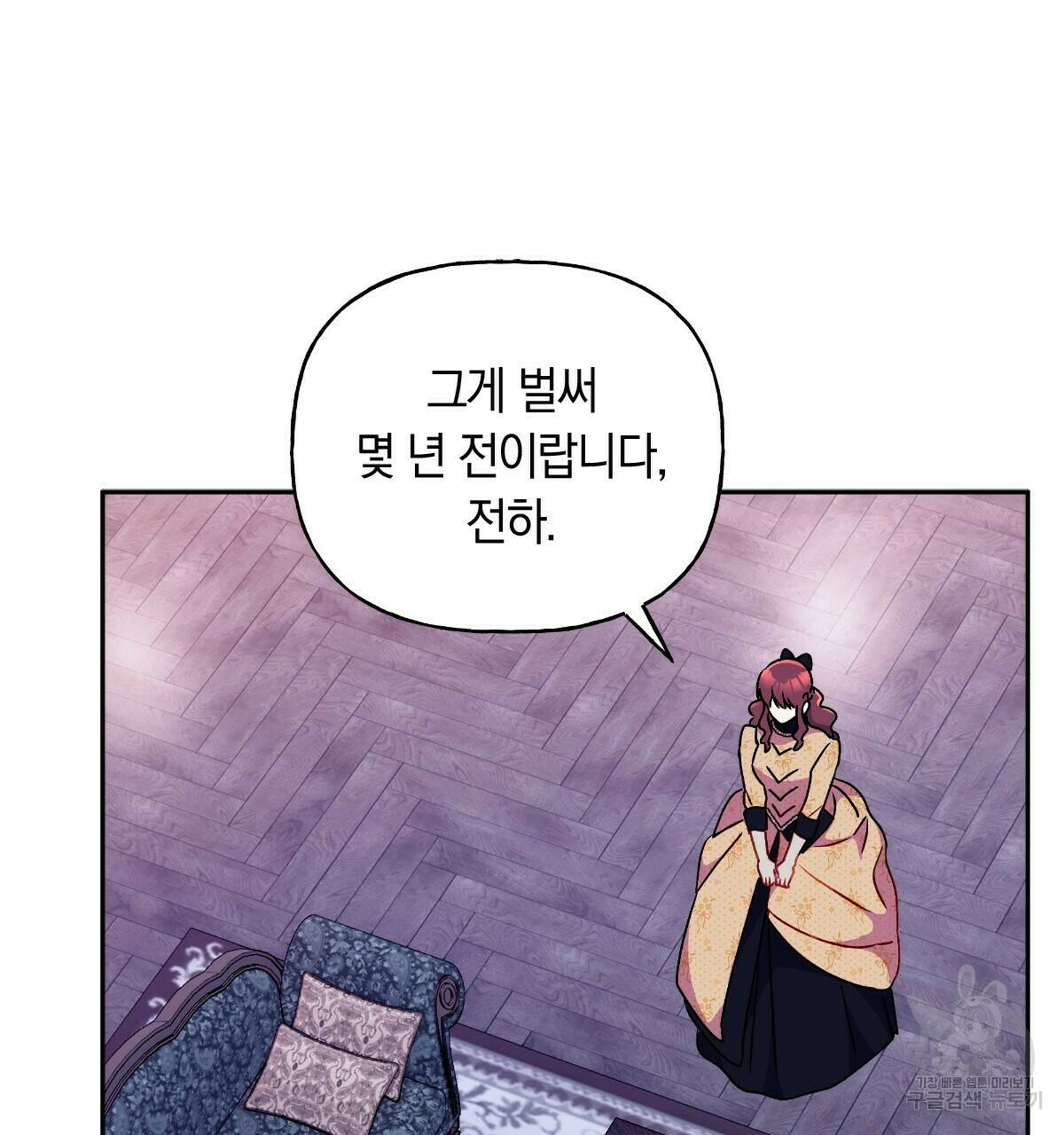 일레나 에보이 관찰일지 86화 69