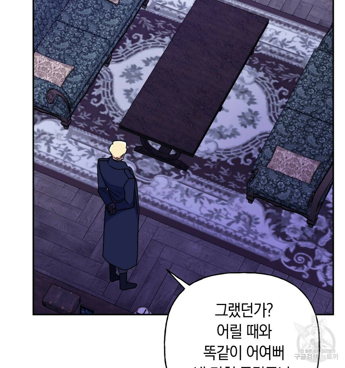 일레나 에보이 관찰일지 86화 70