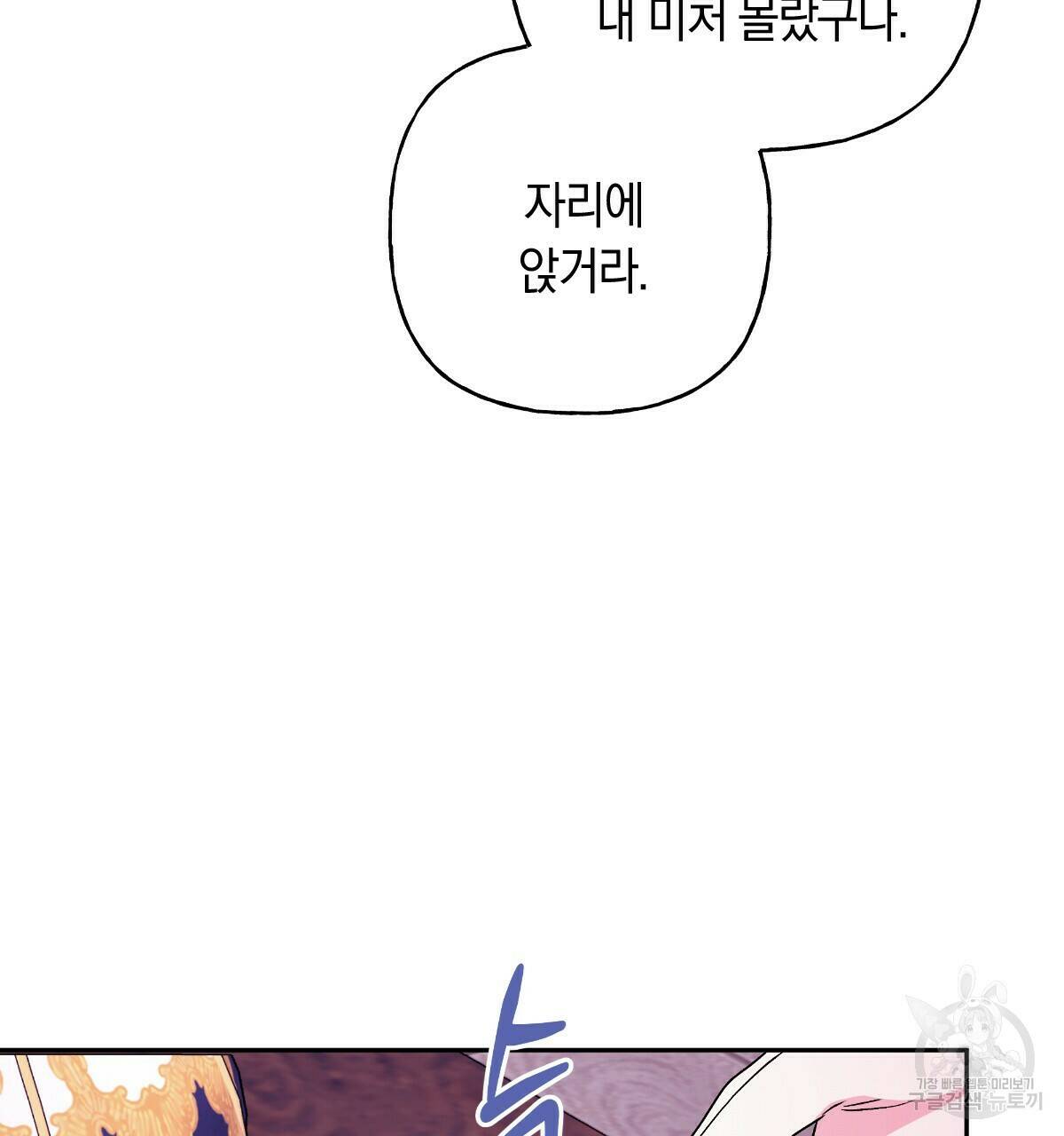 일레나 에보이 관찰일지 86화 71
