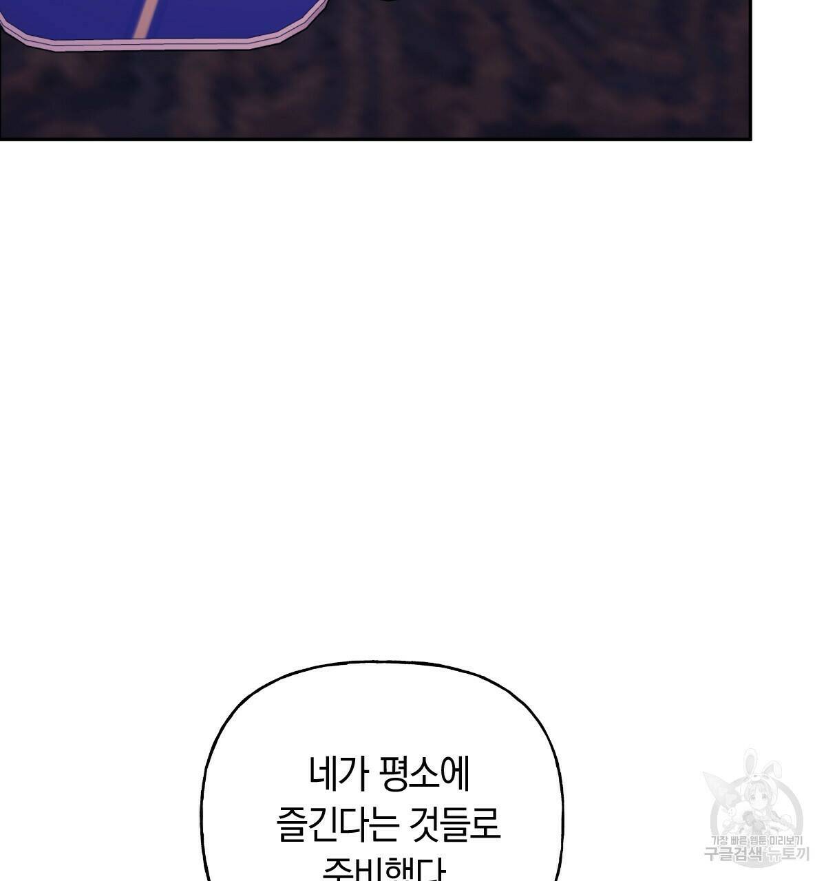 일레나 에보이 관찰일지 86화 73