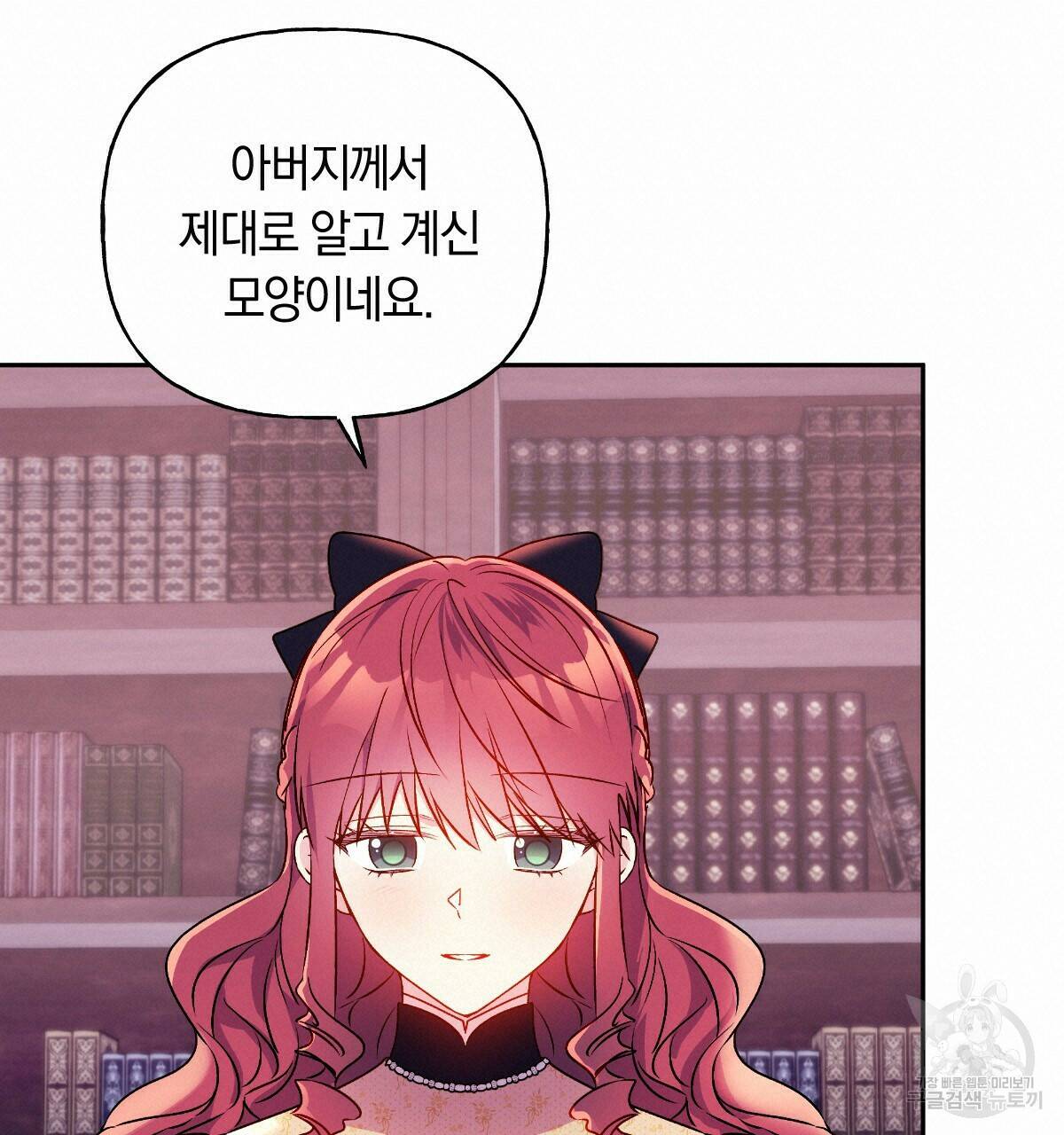 일레나 에보이 관찰일지 86화 76