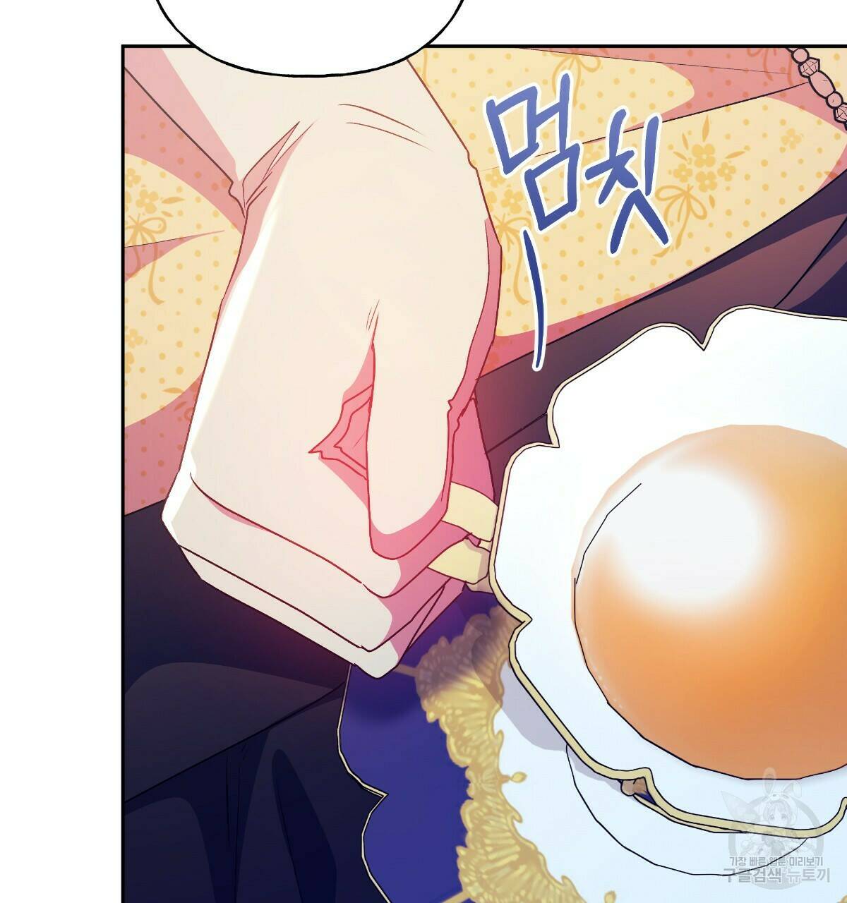 일레나 에보이 관찰일지 86화 84
