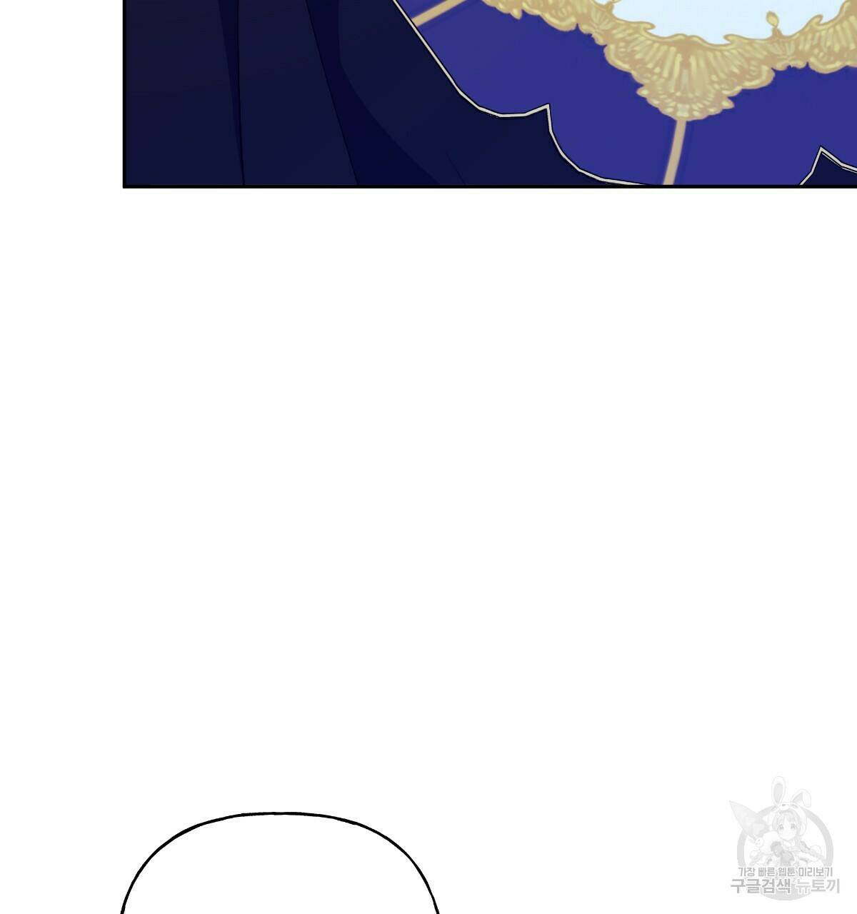 일레나 에보이 관찰일지 86화 85