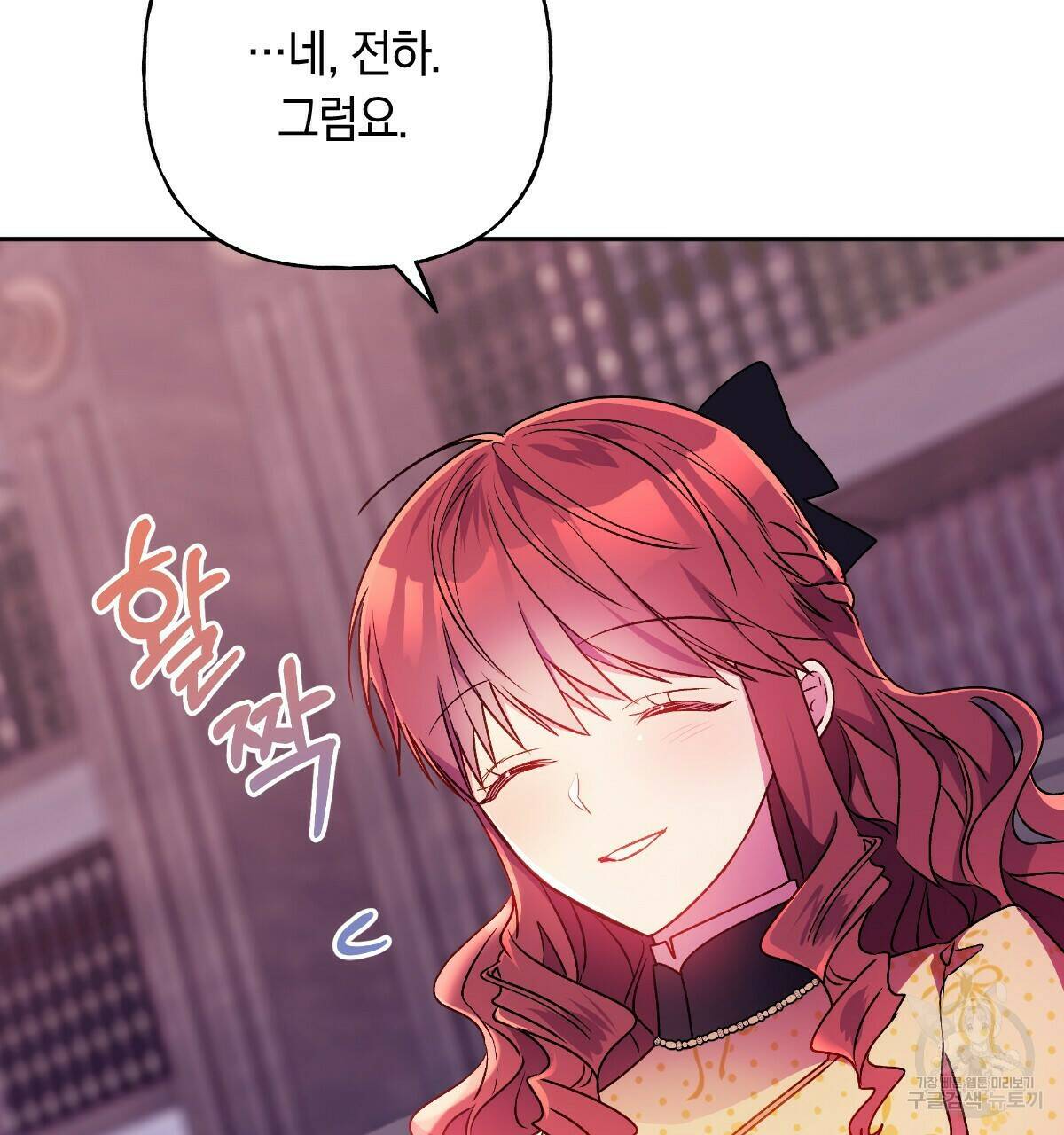 일레나 에보이 관찰일지 86화 86
