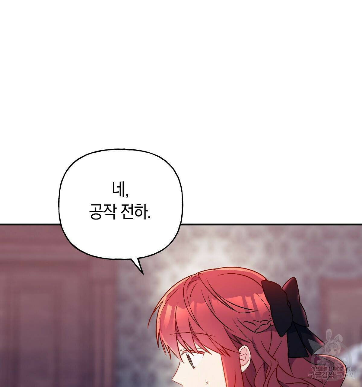 일레나 에보이 관찰일지 86화 92