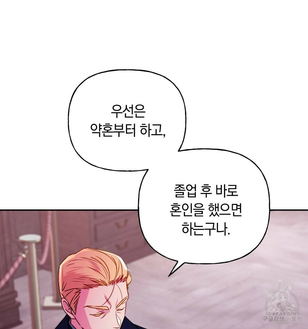 일레나 에보이 관찰일지 86화 99