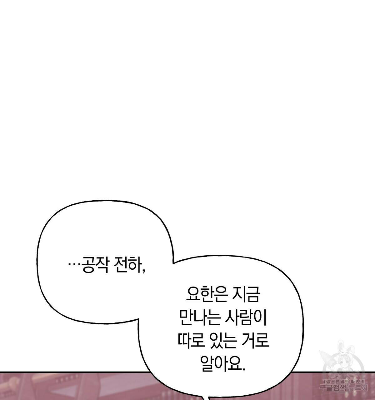 일레나 에보이 관찰일지 86화 101