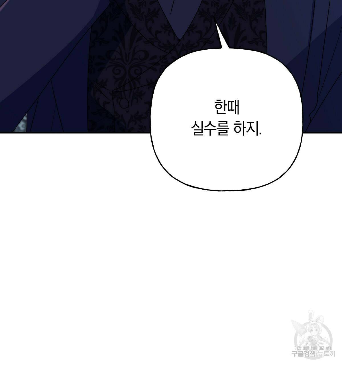 일레나 에보이 관찰일지 86화 108