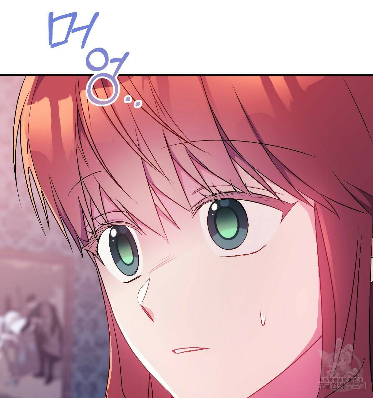 일레나 에보이 관찰일지 86화 109