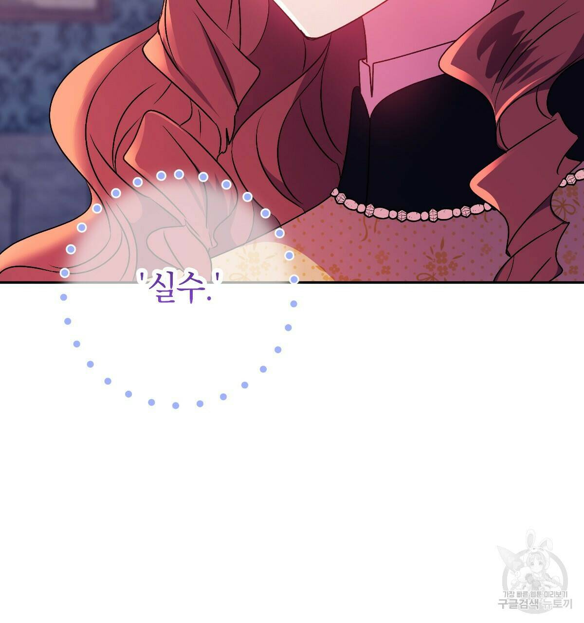 일레나 에보이 관찰일지 86화 110